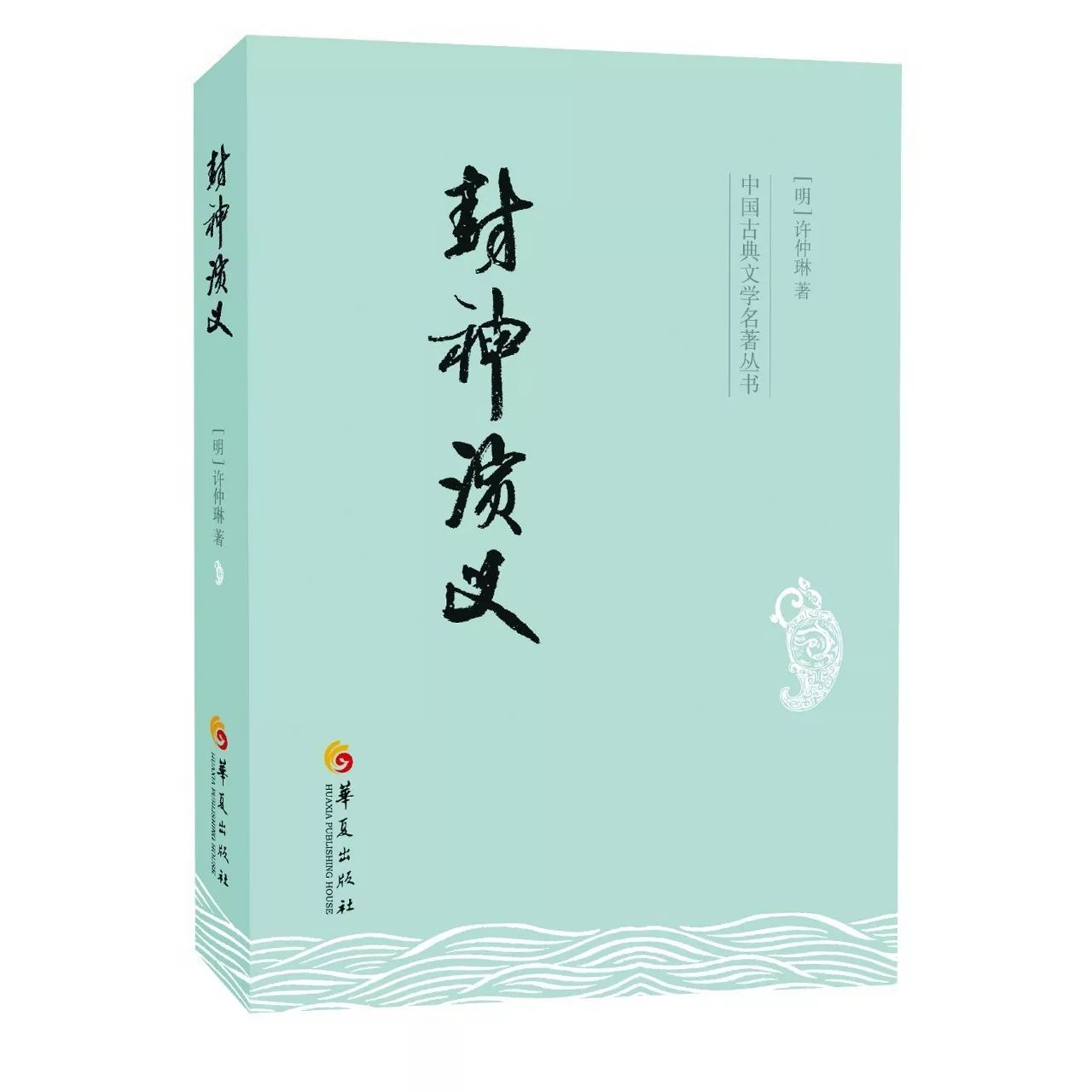 中国神话传说古代仙人_炉石传说小鱼鱼大仙人鱼人骑_仙人下凡古代bl小说