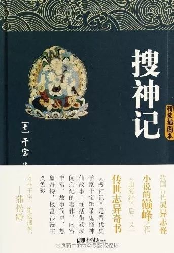 中国神话传说古代仙人_仙人下凡古代bl小说_炉石传说小鱼鱼大仙人鱼人骑