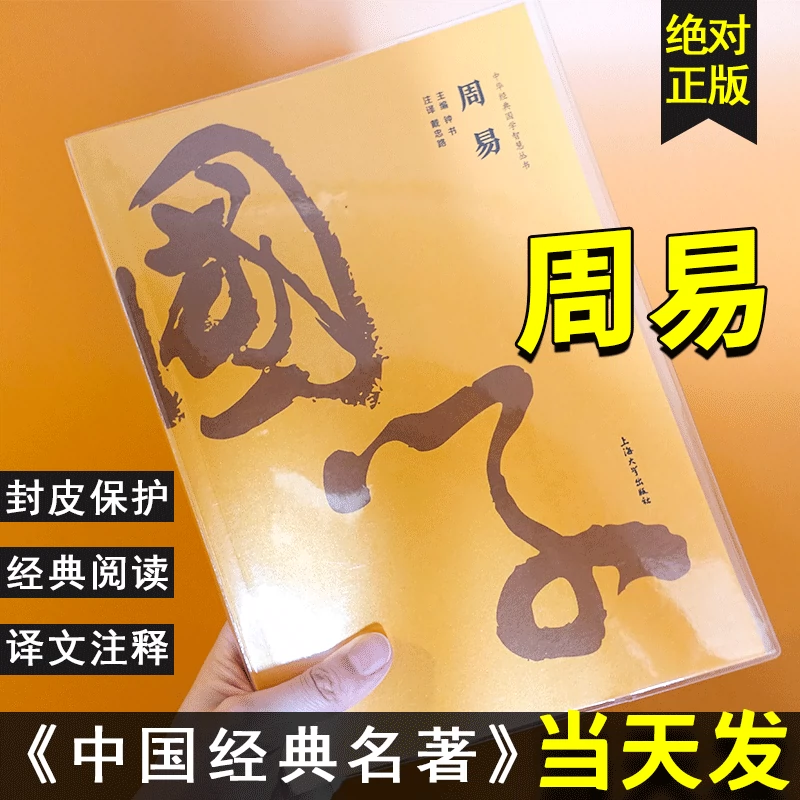 周易全解是什么书_周易古经白话解pdf_周易卦爻辞真解 pdf