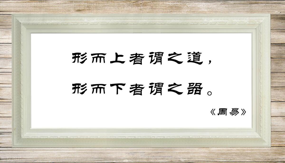 张其成讲读《周易》人生智慧_周易智慧人生_周易的智慧和知识