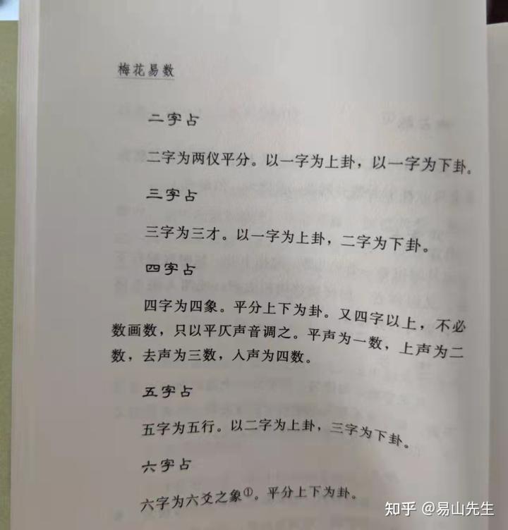 梅花易数断卦视频教程_梅花易数断卦详细实例十六步_梅花易数怎样断合作卦