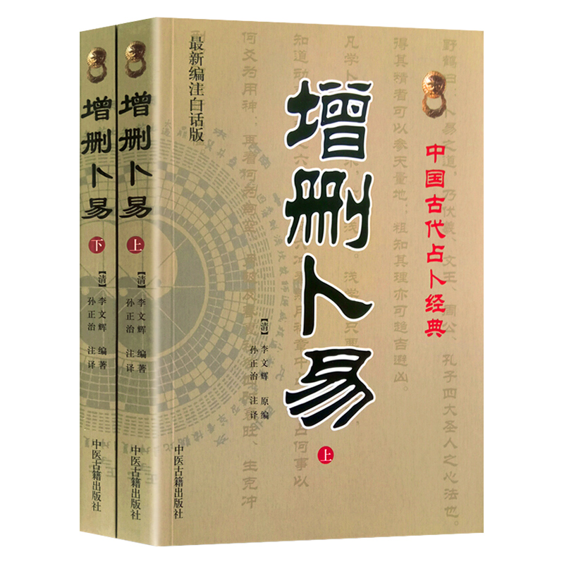 周银鹤六爻测彩书籍_六爻入门术语大全书籍下载_王者荣耀术语全部解释术语大全