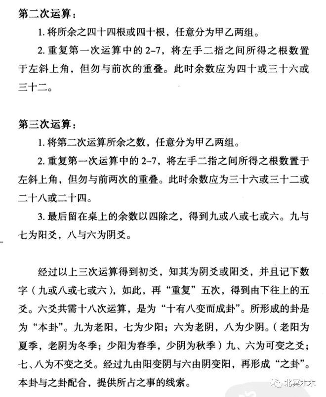 六爻是周易占卜吗_周易六爻铜钱占卜 解卦_六爻占卜和周易占卜哪个准