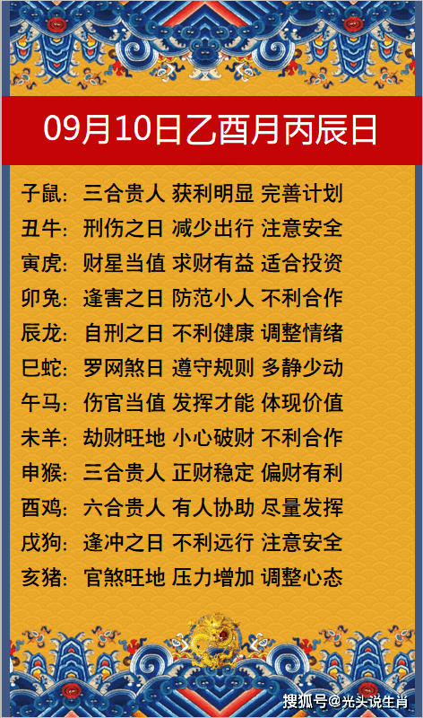 2017属龙的运势和财运_60属鼠的命财运事业怎么样_属羊运势和事业财运如何