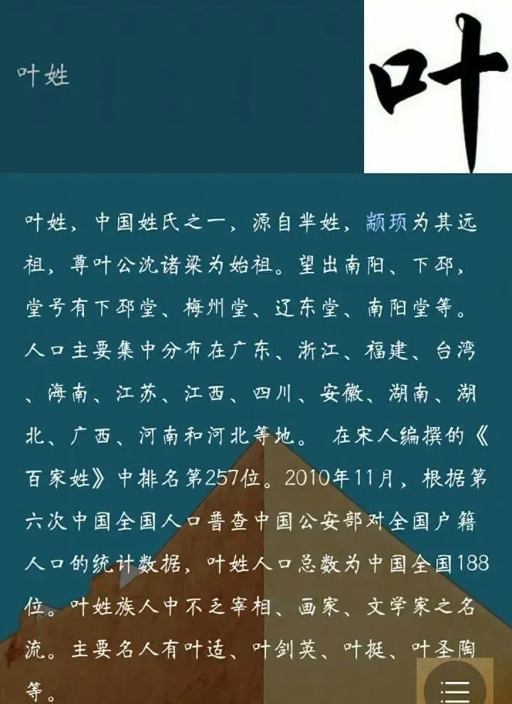 百家姓姓那个姓好听_中国百家姓之史姓_钱文忠百家姓全集闫姓