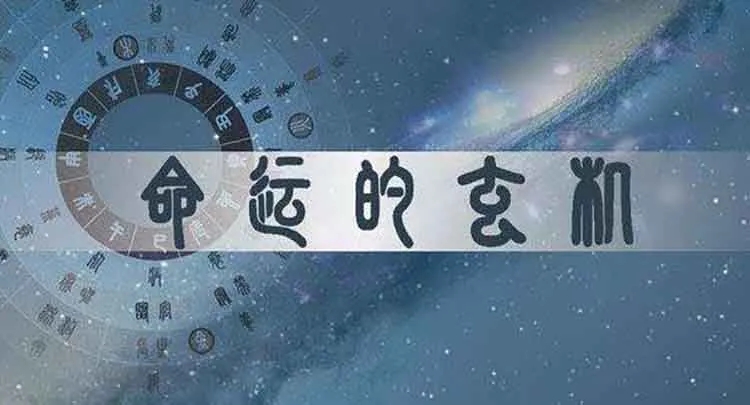 四柱命盘八字五行算命_生辰八字四柱算命婚姻_四柱八字算命婚姻