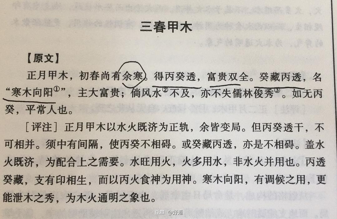 周易中的领导智慧_周易哲学与东方智慧_周易的智慧和知识