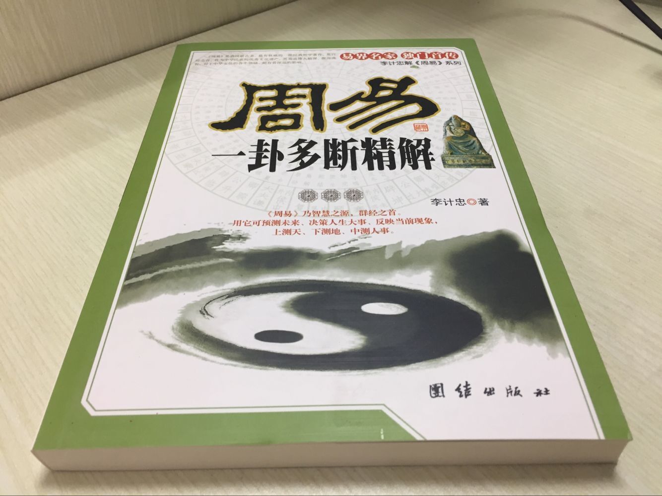 《周易》与二进制的关系很简单，学过的人马上就明白了