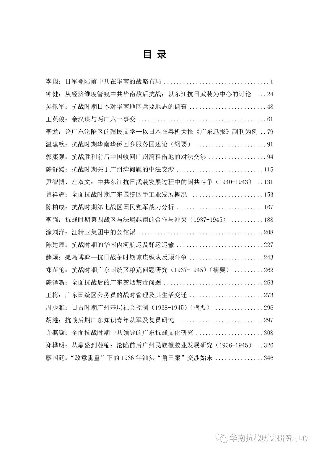 历史战争研究_浙江省名校新高考研究联盟2014届第二次联考历史_香港历史博物馆与香港历史文化的保存研究展示及推广