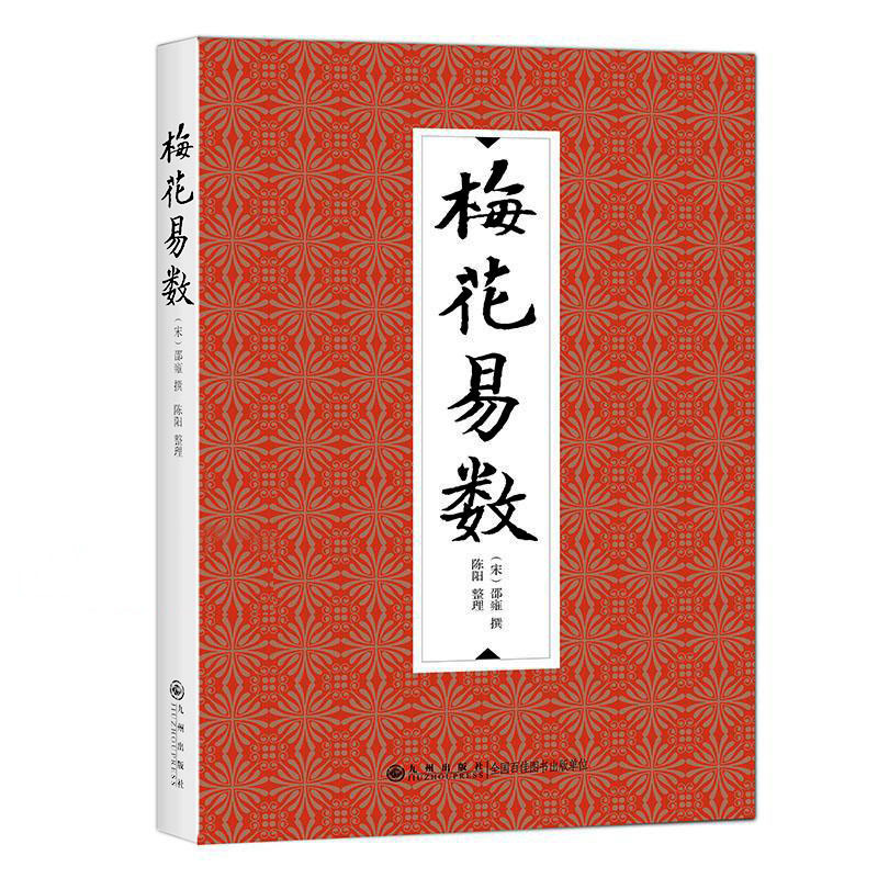 梅花断卦必背基础知识_六爻断卦实例教程_梅花易数断婚姻卦实例