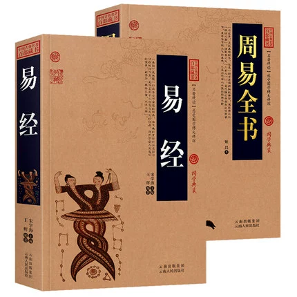 中国古代有三本奇书，流传几千年，至今人们都没完全弄明白