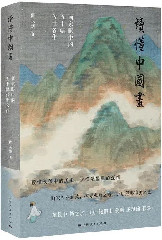 国画对当代社会的影响_当代国画人物小品图片_当代国画山水画家