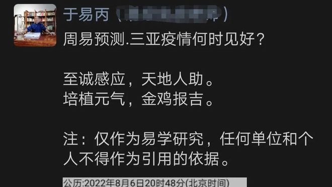 《周易》的智慧_用周易智慧看疫情发展趋势_周易趣谈——跳出周易看周易