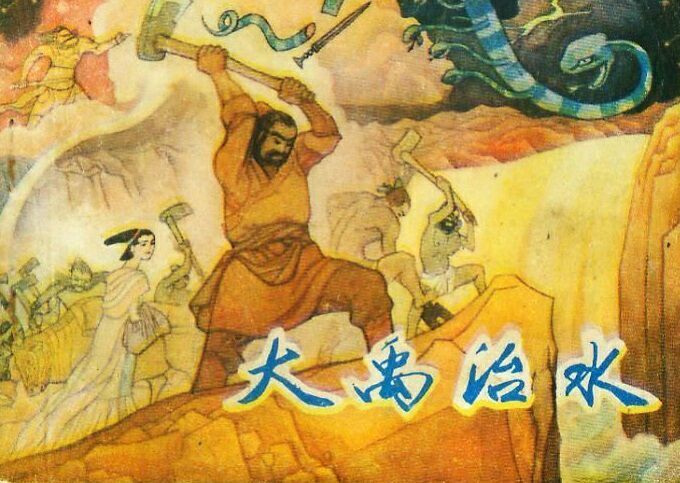 （赛雷元气漫画）中国神话传说词典