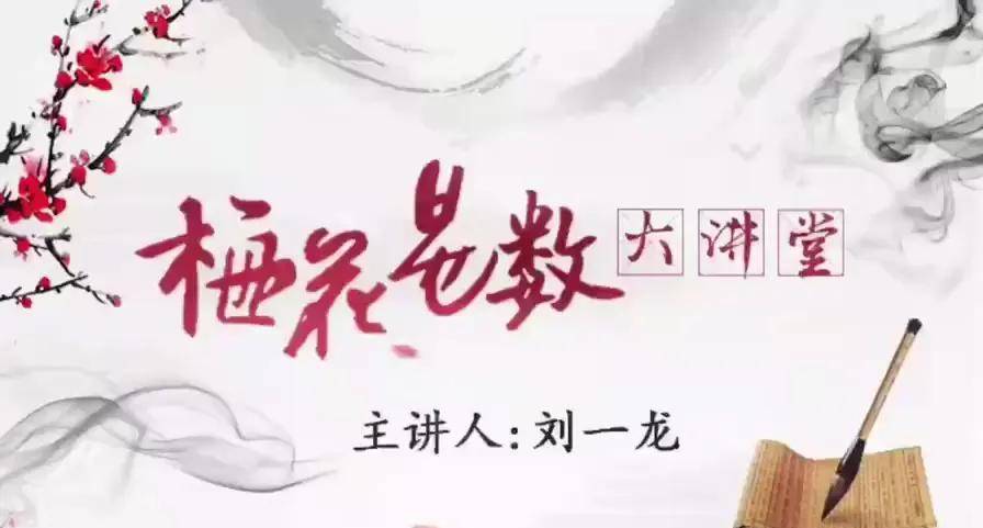 风水堂:梅花易数象之中