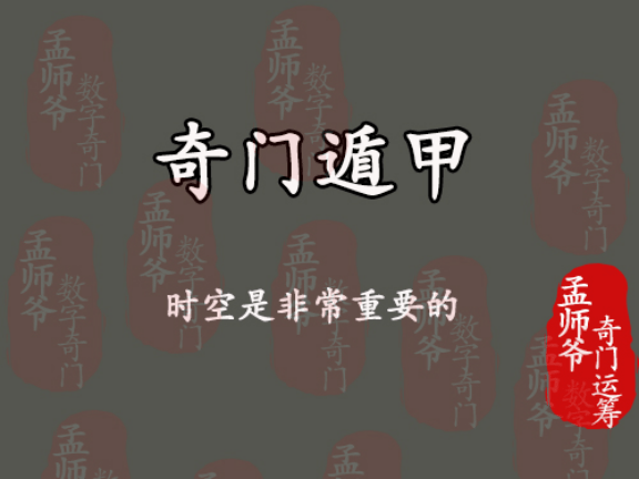 <strong>古代预测术与太乙</strong>