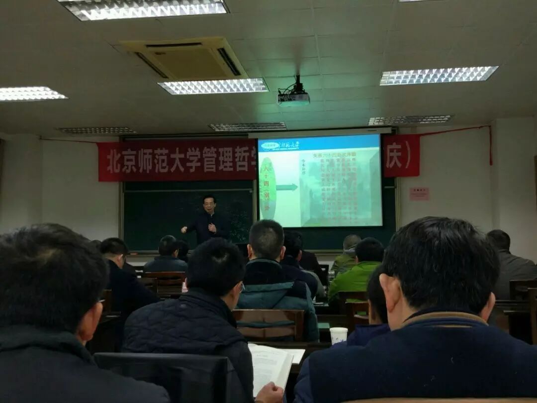 北师大哲学学院章伟文教授为在职博士班学员