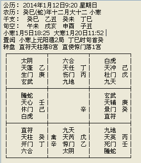 十天干克应方法_十天干克应趣味记忆_十天干克应口诀