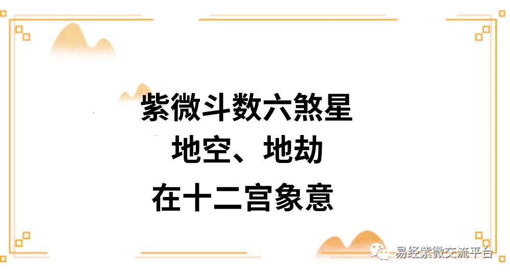 紫微看流年升迁_紫微斗数流年升学_紫微斗数流年升职