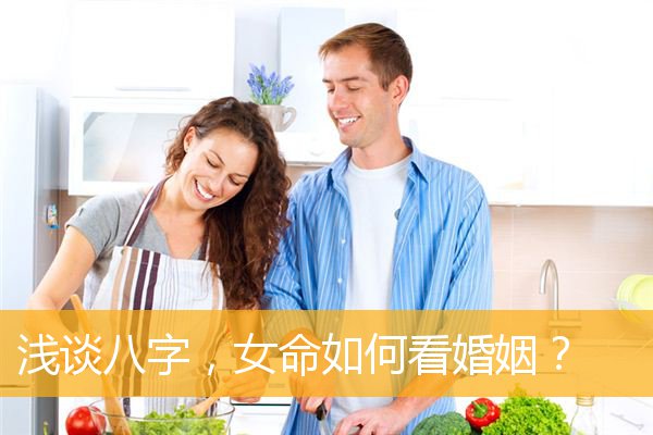 八字看名人婚姻情感_八字看婚姻实例详解300例_八字婚姻案例100命理