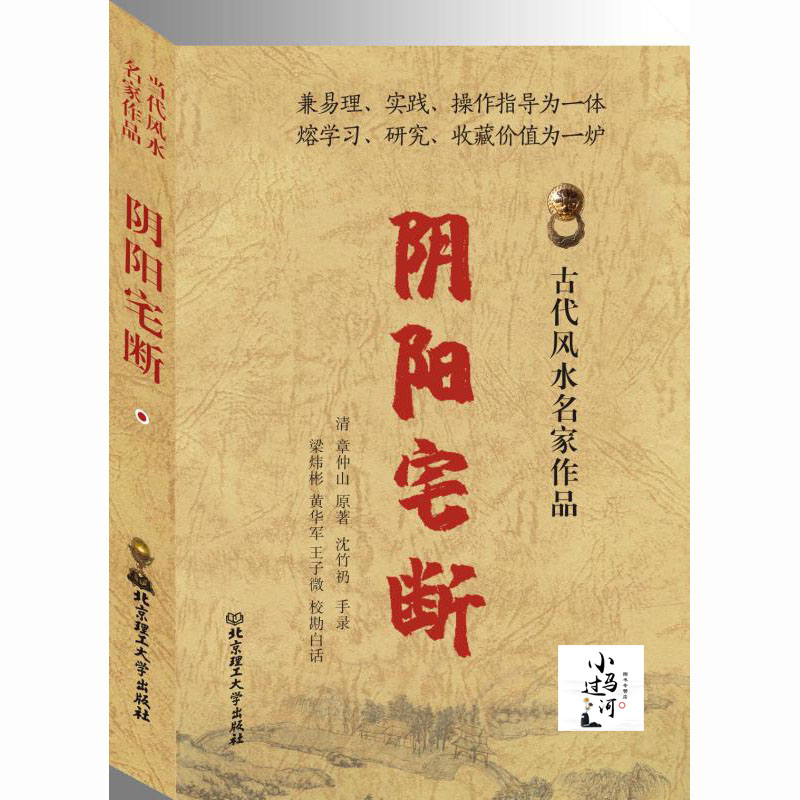 《易经论》中治水的真武汤、清热的大消青龙