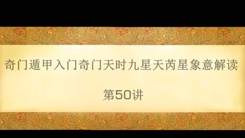 奇门预测应聘工作_奇门遁甲预测工作与求职_奇门遁甲预测找工作的基本思路