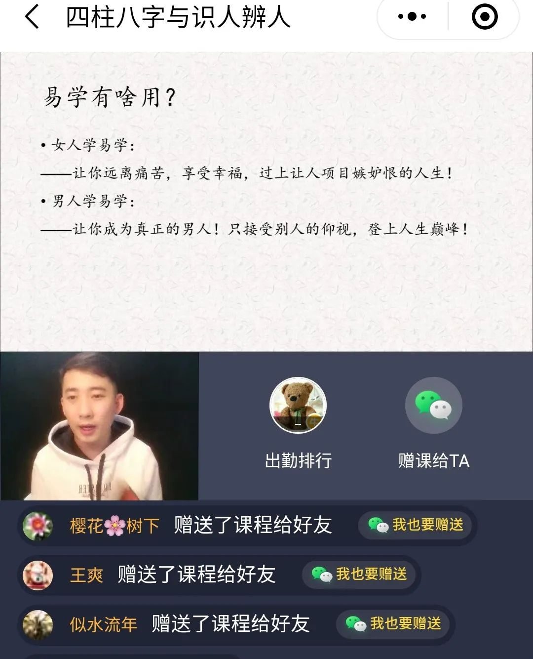 周易讲学视频_周易讲座全解视频_周易讲解视频全集