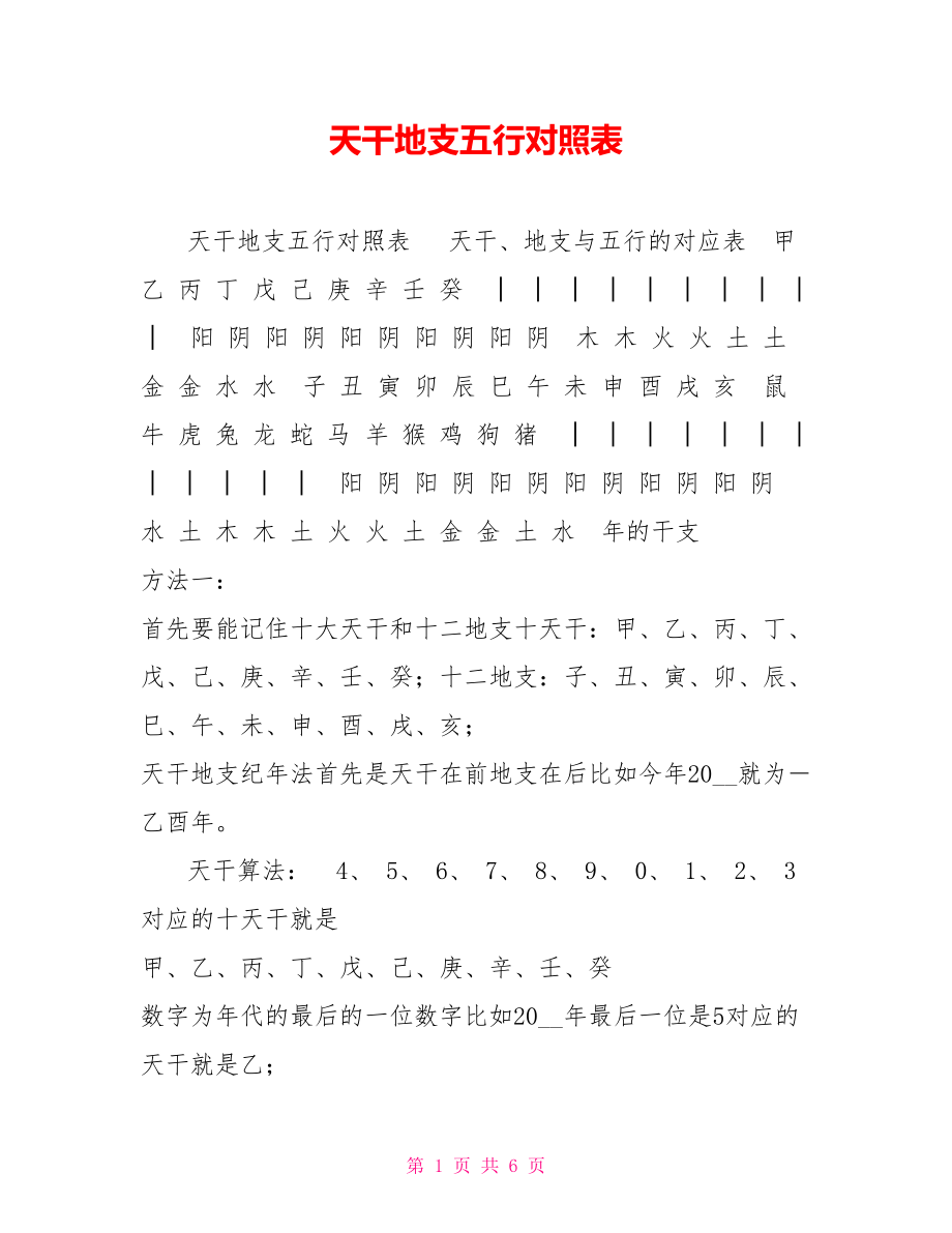 五行算命取名字常