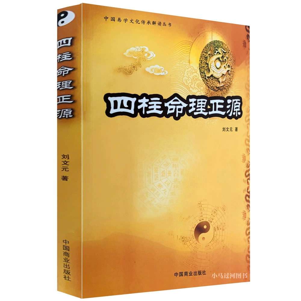 想学玄学应该看什么书易理建议看一些上海古籍出版社和中华书局出版的古籍影印本