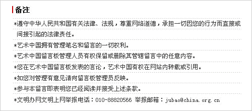 茶馆历程对发展当代文艺问题_当代性问题_中国当代社会问题海报