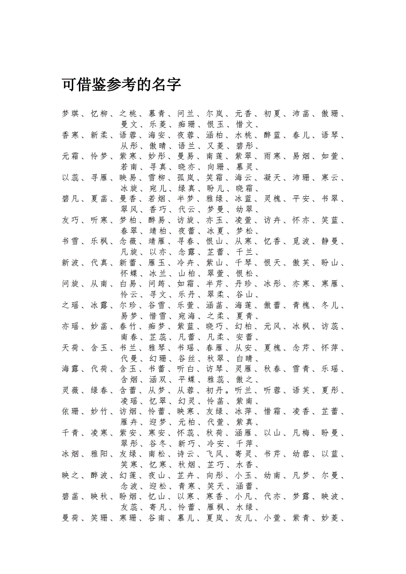 李五行属性到底是什么_李字在周易五行属性_姓氏李字五行属什么