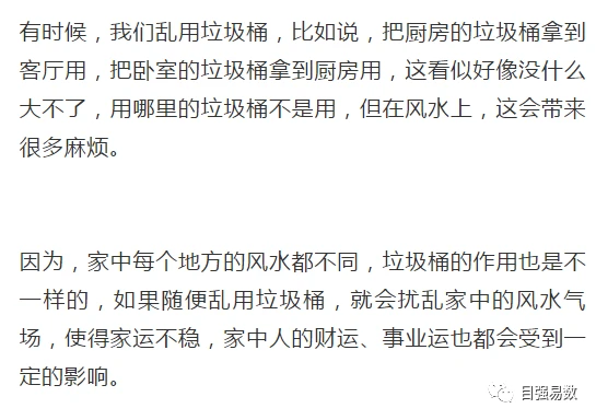 卧室垃圾桶风水禁忌_卧室垃圾桶风水禁忌_卧室垃圾桶风水禁忌