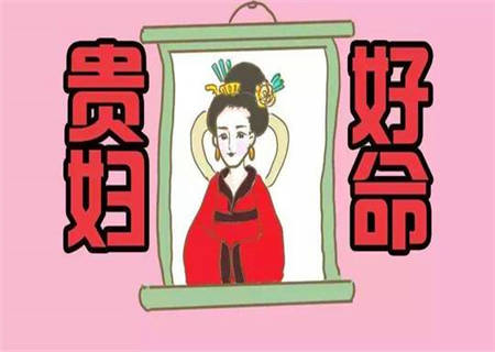 旺夫的女人八字旺的女子旺夫，你知道吗？