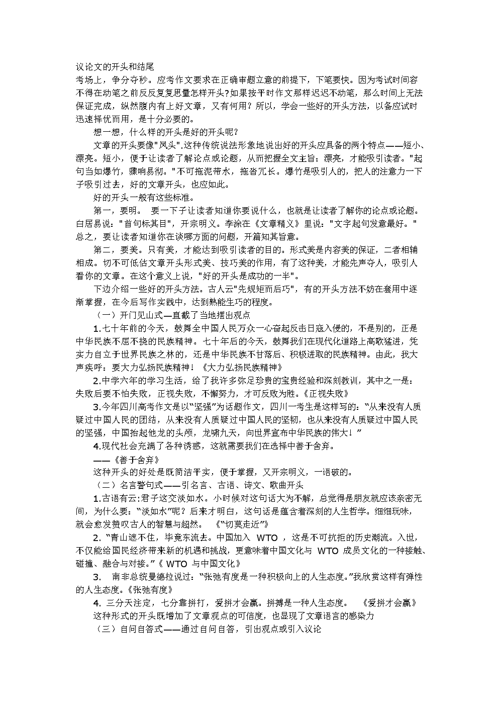 关于历史视频素材_历史视频片头_历史探索作文开头素材视频