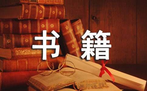励志网：经典入门风水书籍堪舆是中国独有的