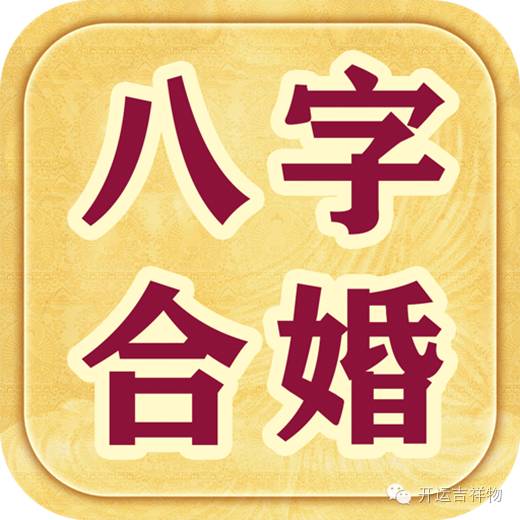 八字算命大师亲测_八字测算准确的大师_测试八字算命