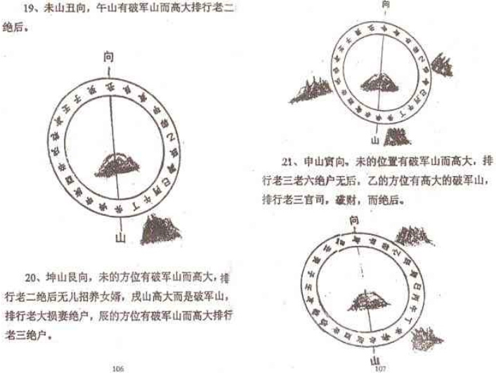 六爻天地人顺序_周易天地六爻在线排盘_六爻术语天地