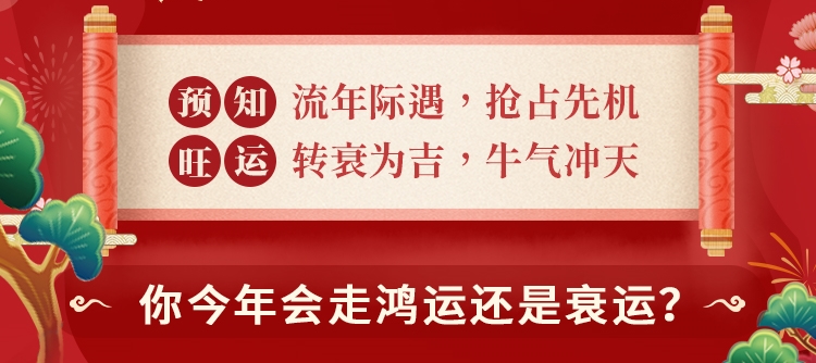 紫微斗数算2022年运势_紫微斗数算2021年运势_紫薇斗数运势测算