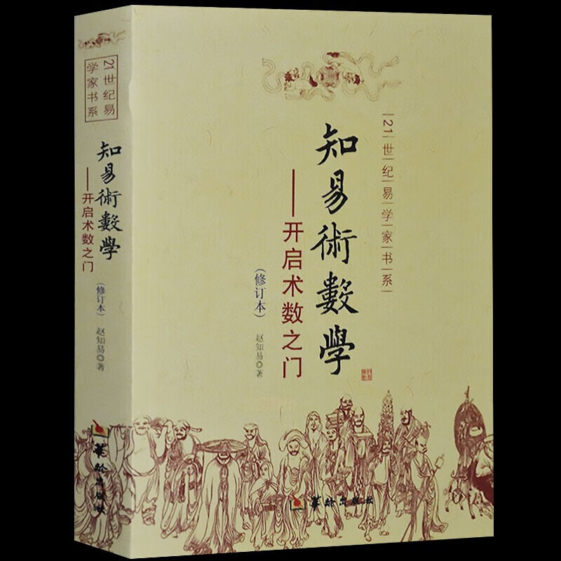 六爻占卜典籍有哪些书籍_六爻预测书籍_六爻占卜的书籍