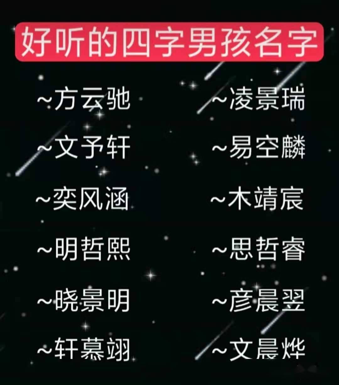 出自《易经》中的