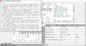 七柱算命免费排盘系统