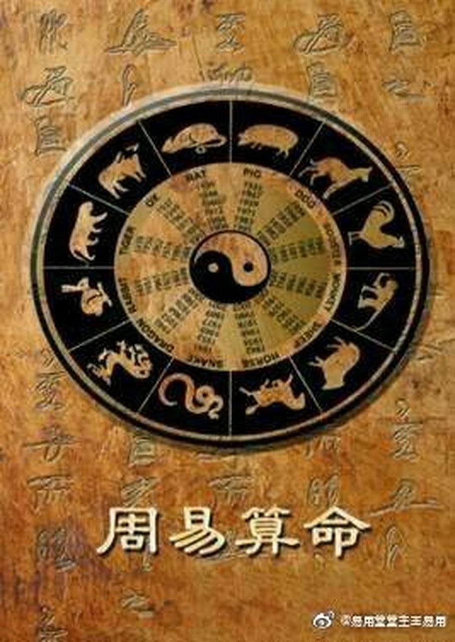 免费八字四柱排盘算命详解_免费四柱算命精批八字排盘_八字算命四柱排盘免费算命