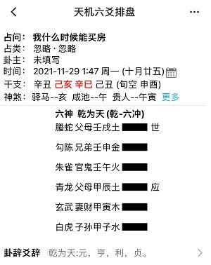 六爻和六亲怎么说对应_六爻中六亲是指哪六亲_六爻中的六亲是哪些字