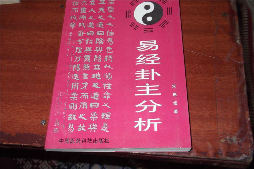 周易六爻基础知识入门大全_周易六爻基础是什么_六爻是周易基础吗为什么